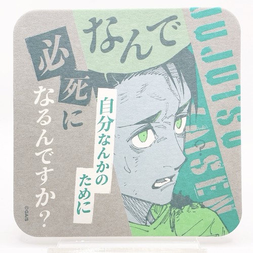Jujutsu kaisen yuta okkotsu - jujutsu,