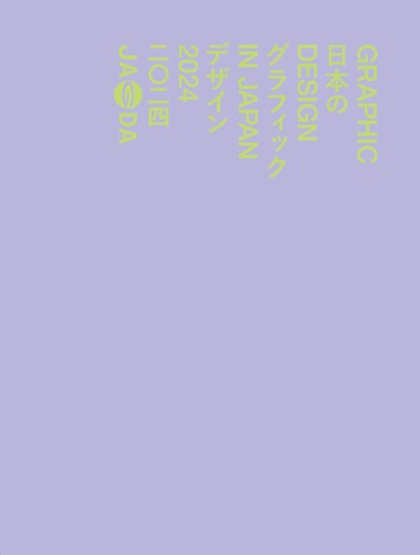 Graphic design japan 2024 - japan,