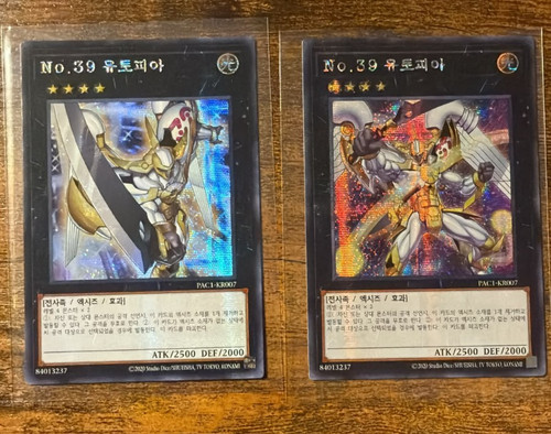 Yugioh numero utopia - 🔥yugioh,