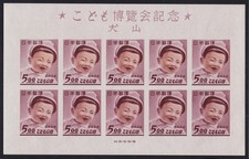 1949 GIAPPONE - Sakura C159 foglietto con 10 valori, MNH**