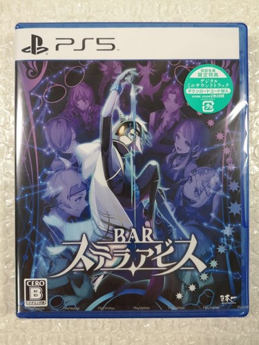 Bar stella abyss ps5 - japan, new
