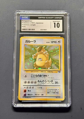 1997 pokemon giungla - 1997,