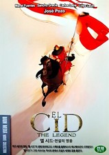 El Cid: The Legend (2003) DVD