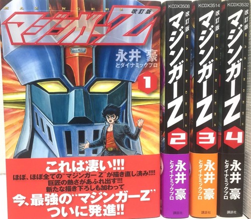 Nagai manga mazinger z - go,