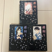 Sakura-gari Vol. 1-3 set