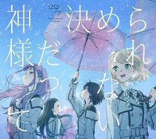 Anime even god can t - anime, 22/7