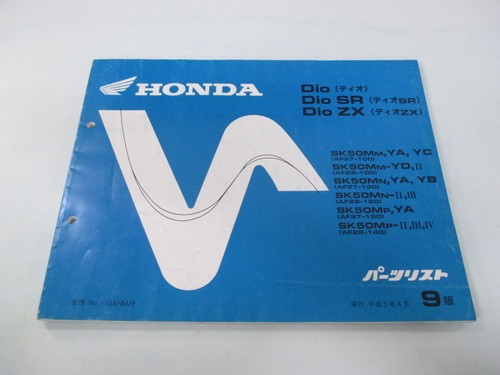 Honda dio elenco ricambi - honda,