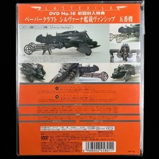 Vintage Last Exile Silverna