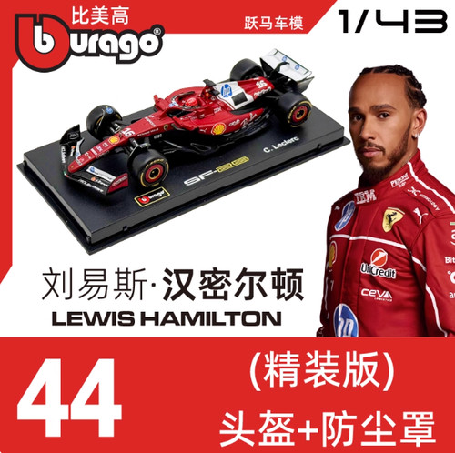 Bburago 2025 sf25 ferrari - 1:43,