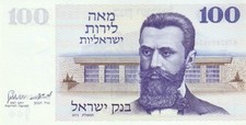 ISRAELE ISRAEL 100 LIROT ANNO 1973  PICK P41  UNC - FDC