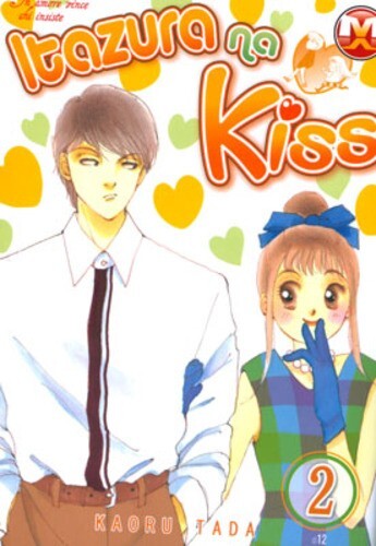 Manga itazura kiss - kiss, 2