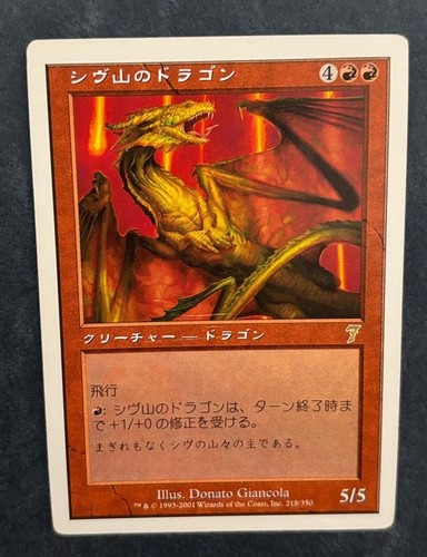 Mtg promo giapponese gotta - promo,