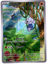 Meditite Full Art 111/102 sv7