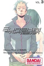 Eureka Seven Manga: 3, Kondou