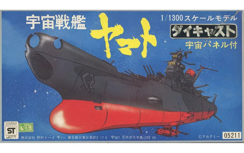 Corazzata spaziale yamato - corazzata,