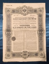1906 Imperial Russian