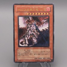 Yu-Gi-Oh Horus il Drago Fiamma