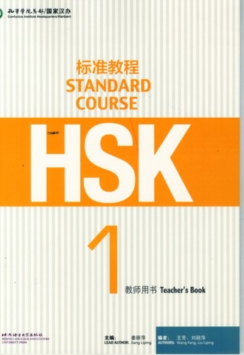 Hsk standard course - standard,