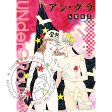Maruo Suehiro: Underground