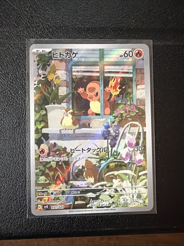 Pokemon tcg charmander - charmander, 051/049