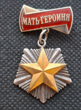 Medaglia Ordine della Madre Eroina Russia Sovietica 1944 ww2
