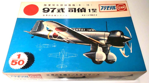 Raro kit modellino aereo - , da