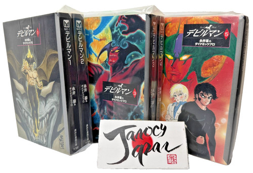 Devilman paperback vol - devilman, vol.1-5