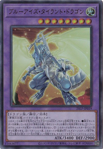 Drago tiranno occhi blu - drago,