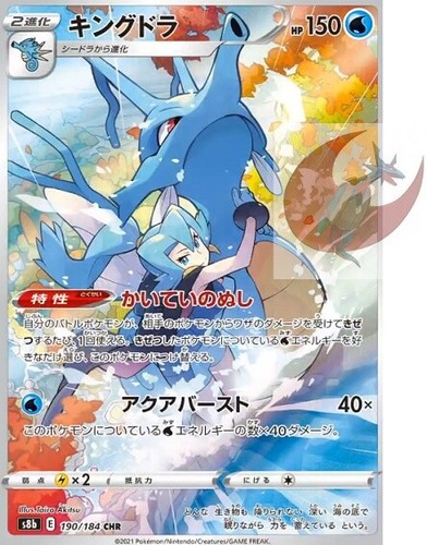 Carta pokemon s8b - pokemon,