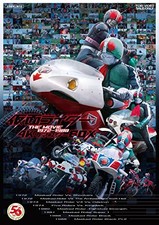 Kamen Rider THE MOVIE