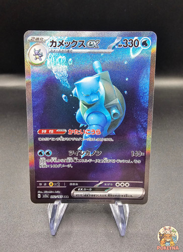 Carte pokémon japonaise - carte, –