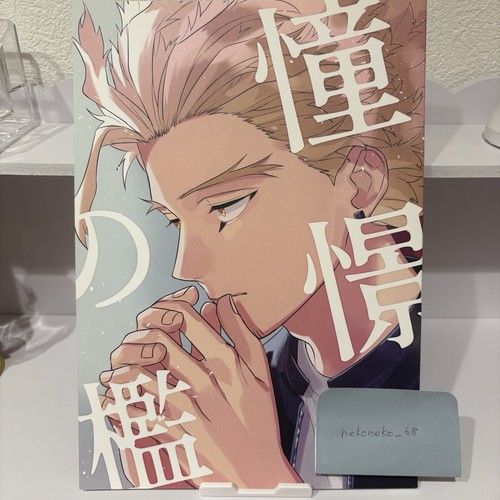 Doujinshi fanbook manga - doujinshi, my