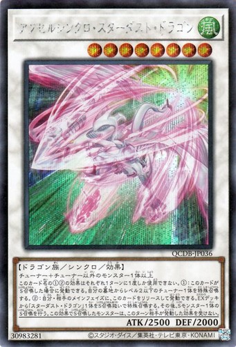 Ocg accel synchro - yu-gi-oh,