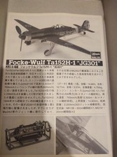 Hasegawa Focke Wulf Ta 152H-1