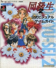 Strategy Guide PS Classmate 2