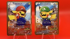Pikachu Mario & Luigi Full Art