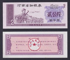 Banconota Cina 2 unità riso coupon 1990 FDS/UNC