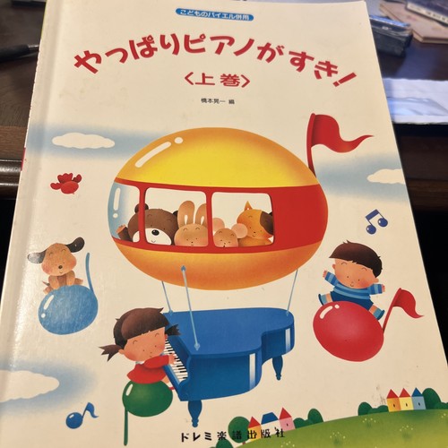 Japanese song book still - japanese,