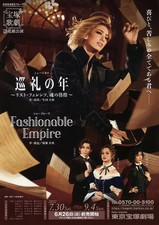 Articoli promozionali Teatro