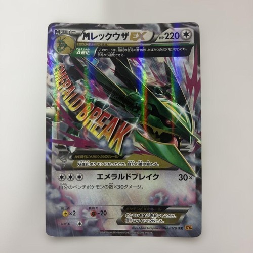 Rayquaza p pokémon - m,