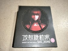 NEW Ghost in the Shell SAC