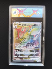 Arceus V Star (Secret) HR Jpn
