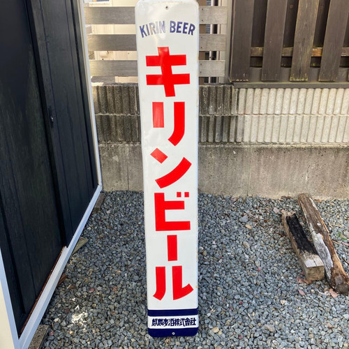Insegna smaltata birra kirin - insegna,