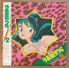 Urusei Yatsura: The Hit Parade TV Series 1985 - Picture Disc Vinyl LP