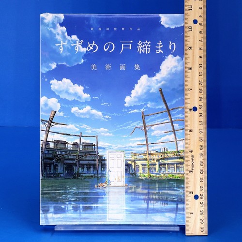 Suzume tojimari sfondi e - tojimari,