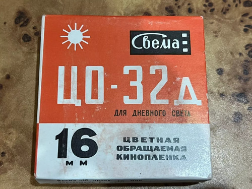 Sovietico scaduto 1980 - , co-32d