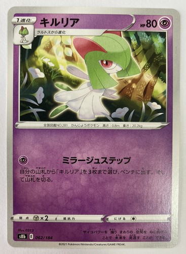 Carta pokemon giapponese - carta,