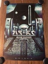 Blade Runner 2049 Foil Variant