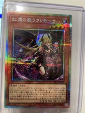 Lacrima the Crimson Tears -