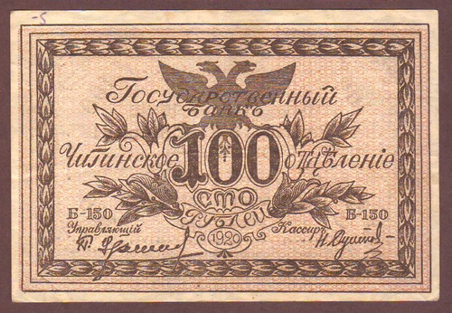Russia siberia chita - siberia,